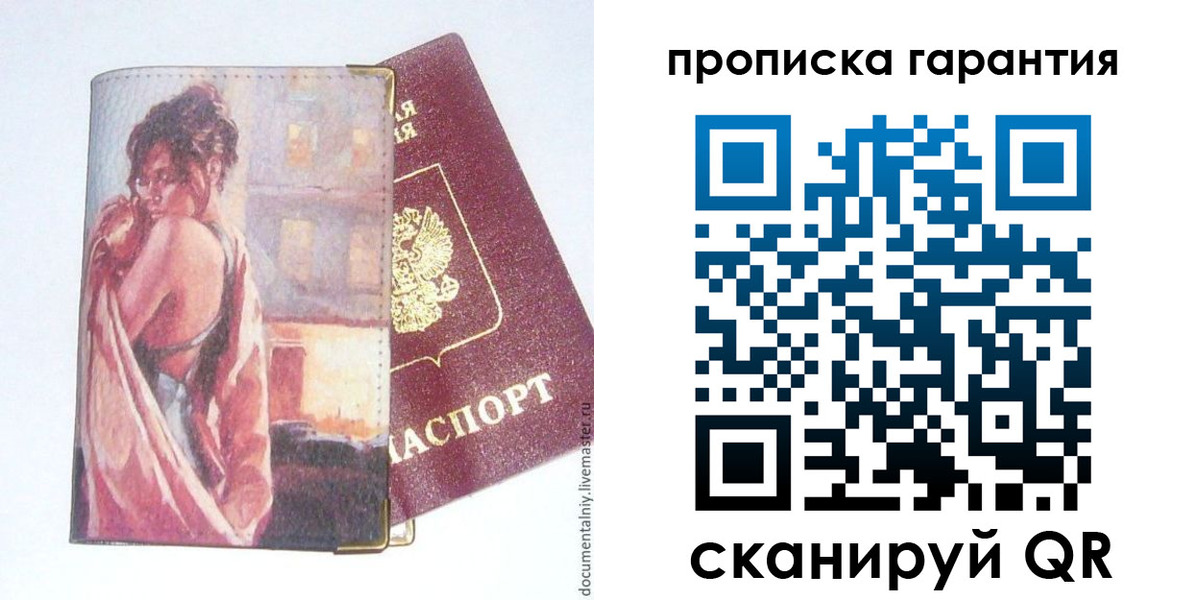 временная регистрация в Зеленодольске