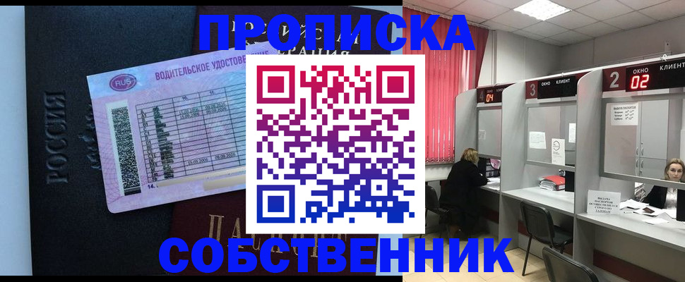 прописка ребенка в Зеленодольске