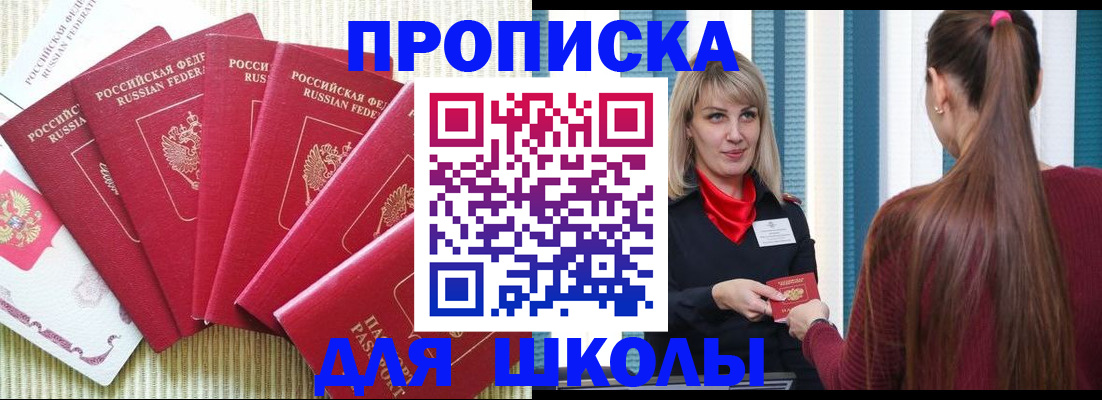 временная регистрация недорого в Зеленодольске