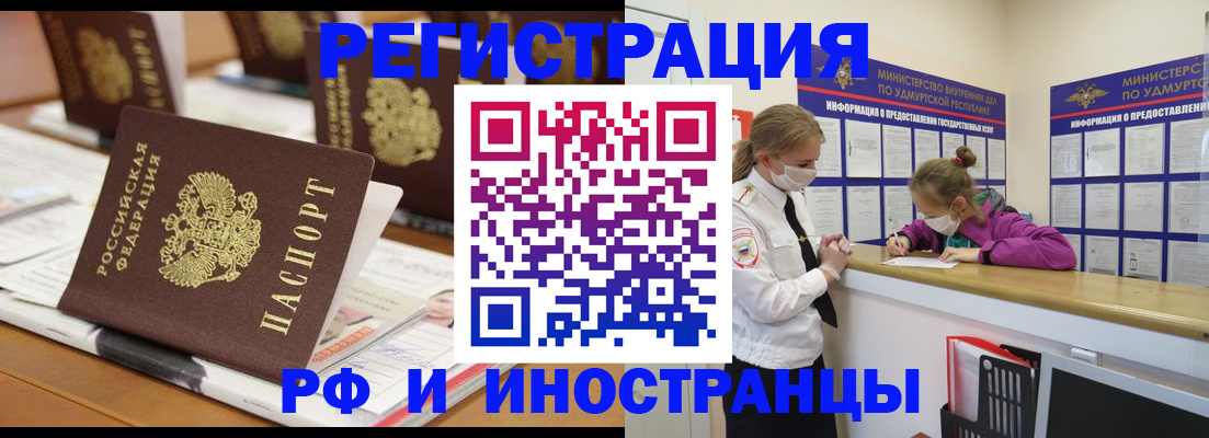 временная регистрация законно в Зеленодольске