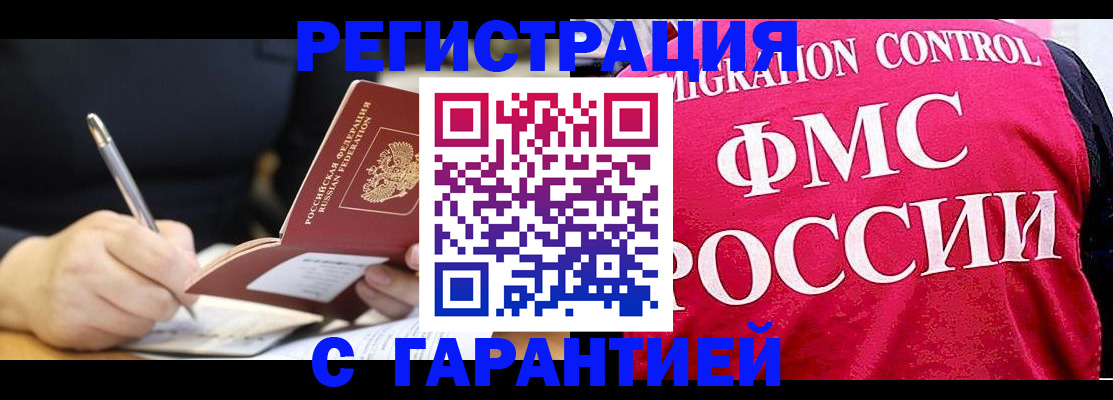 временная регистрация недорого в Зеленодольске